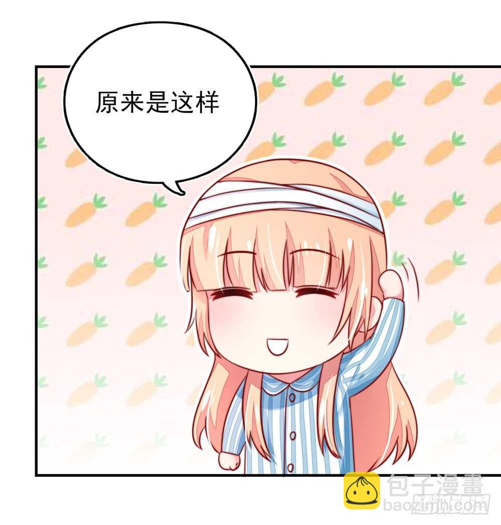 第26话   总裁，拿错刀叉-第26话