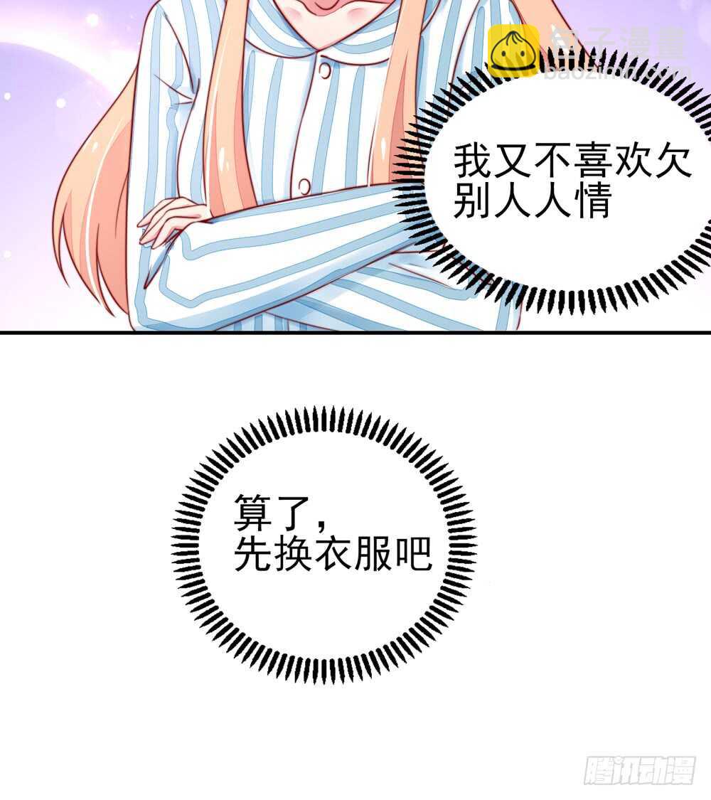 第28话  龙家，真有钱-第28话