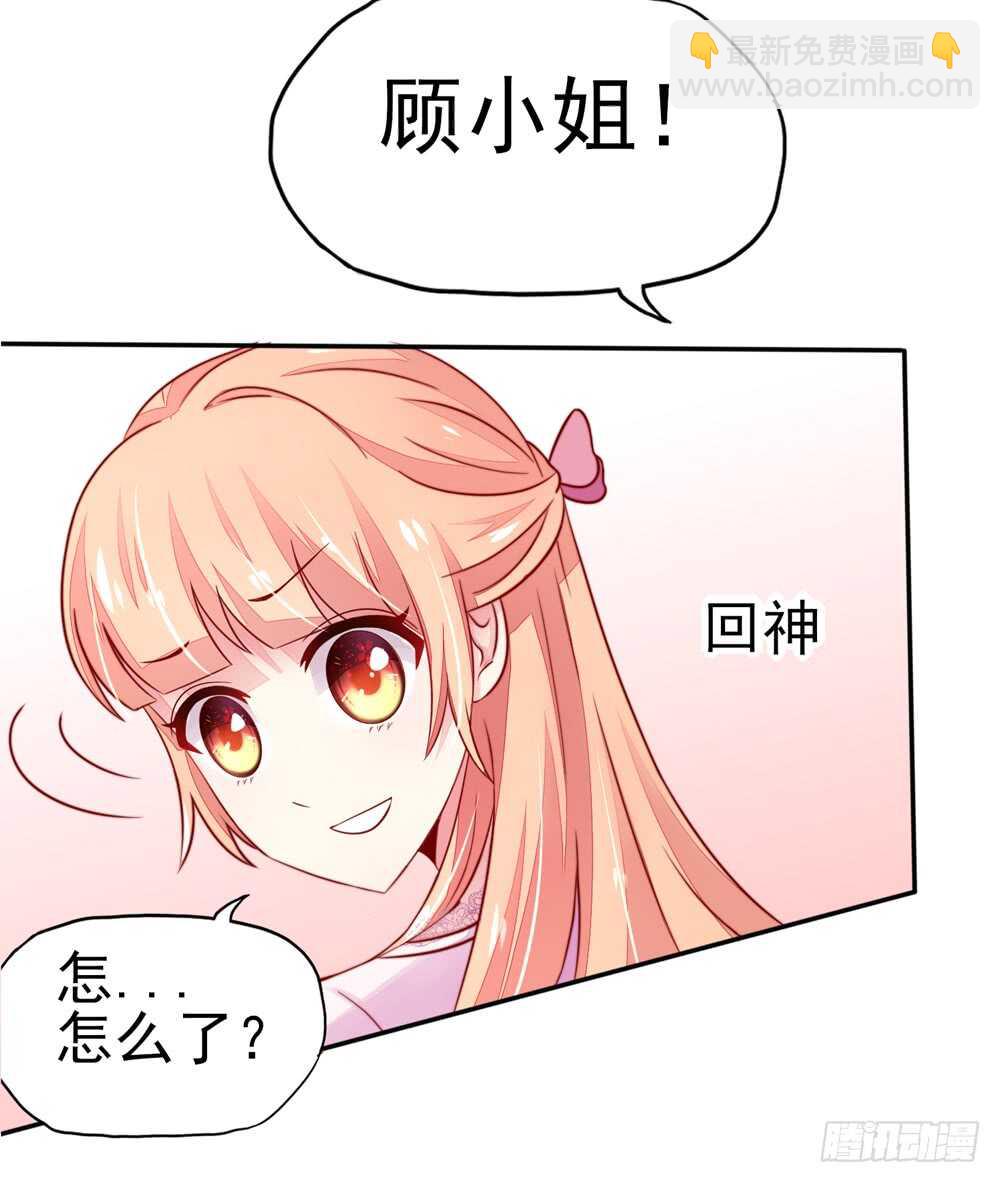 第30话   感觉，像被卖了-第30话