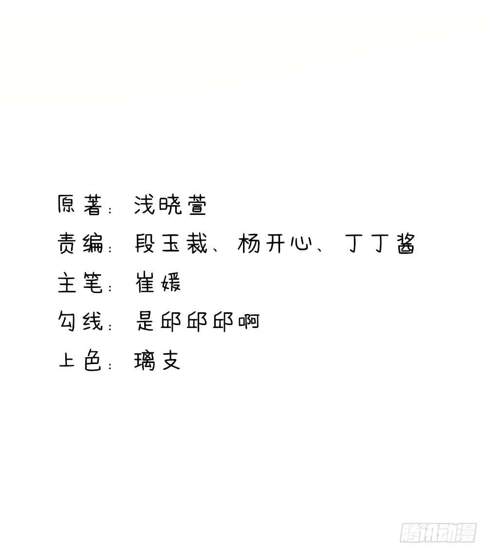 第30话   感觉，像被卖了-第30话