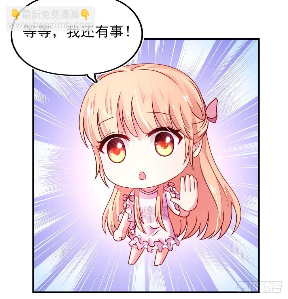 第30话   感觉，像被卖了-第30话