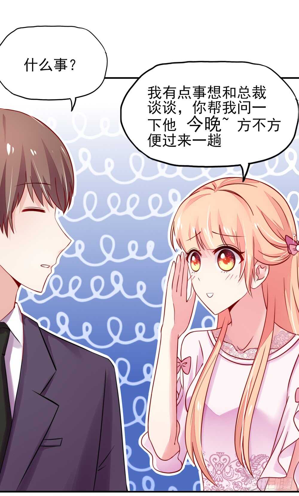 第30话   感觉，像被卖了-第30话