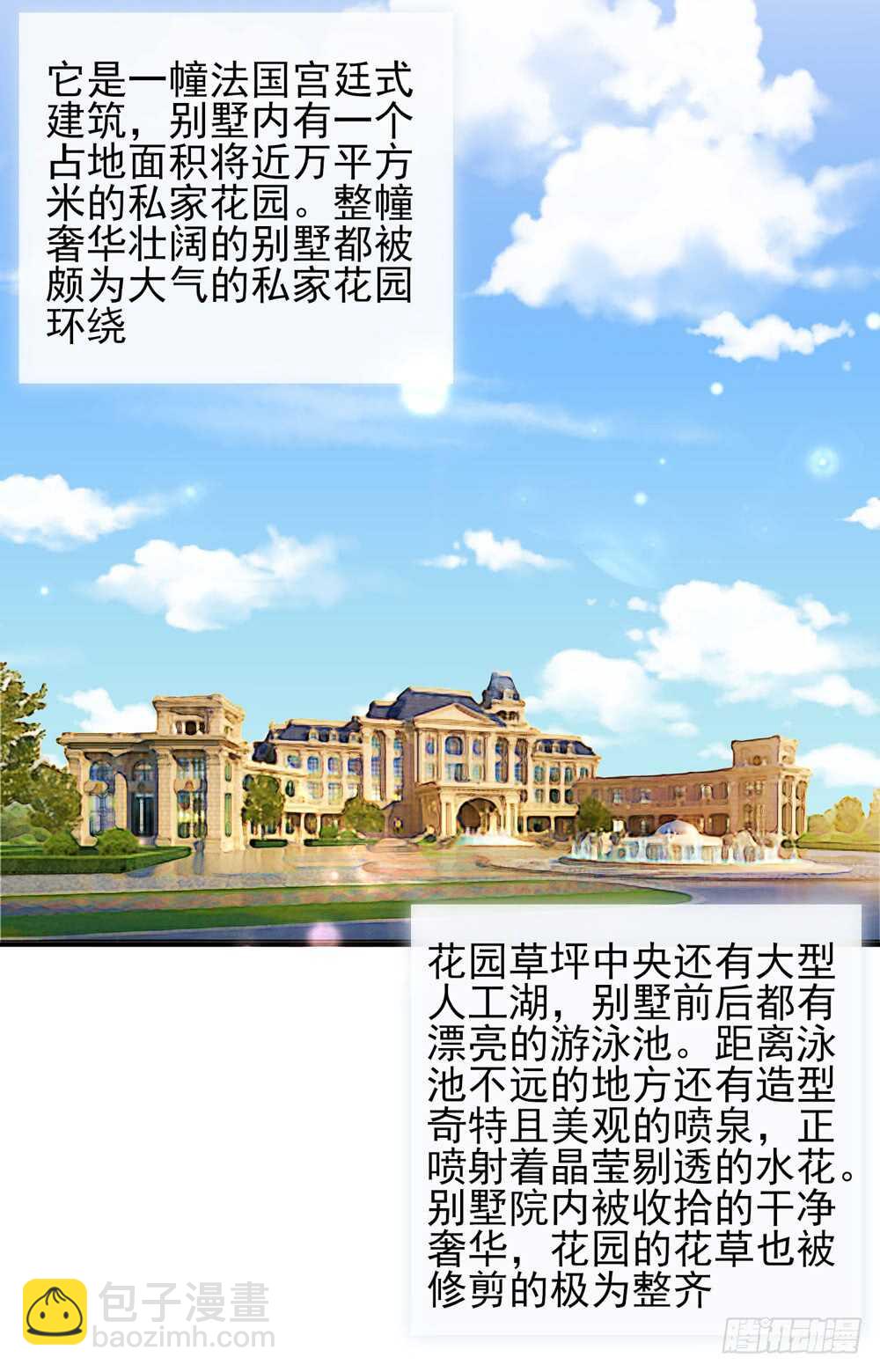 第30话   感觉，像被卖了-第30话