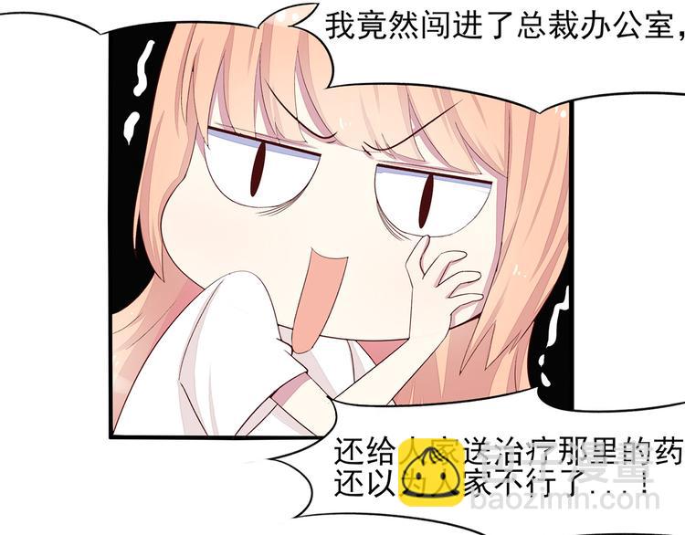 第4话 难道，这是陷阱？(1/2)-第4话