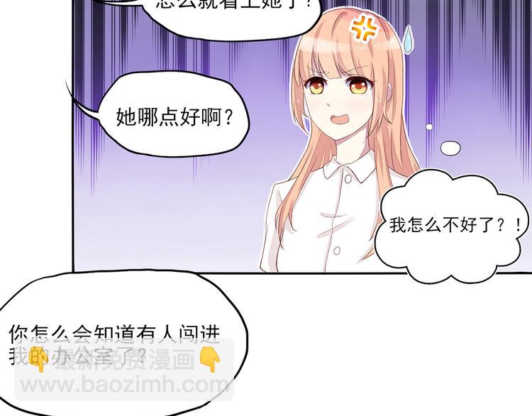 第4话 难道，这是陷阱？(1/2)-第4话
