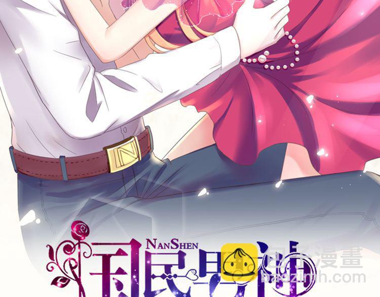 第4话 难道，这是陷阱？(1/2)-第4话