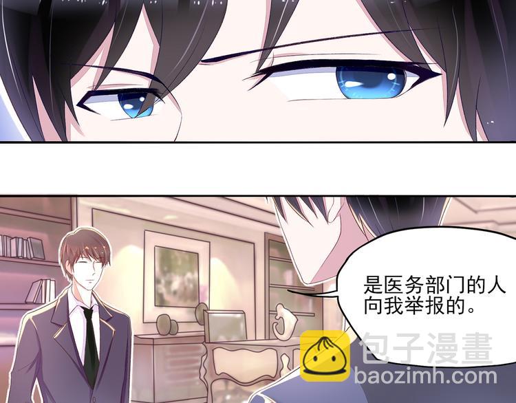 第4话 难道，这是陷阱？(1/2)-第4话