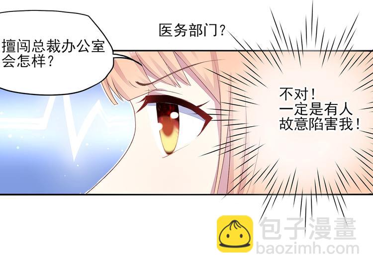 第4话 难道，这是陷阱？(1/2)-第4话