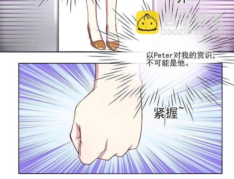 第4话 难道，这是陷阱？(1/2)-第4话
