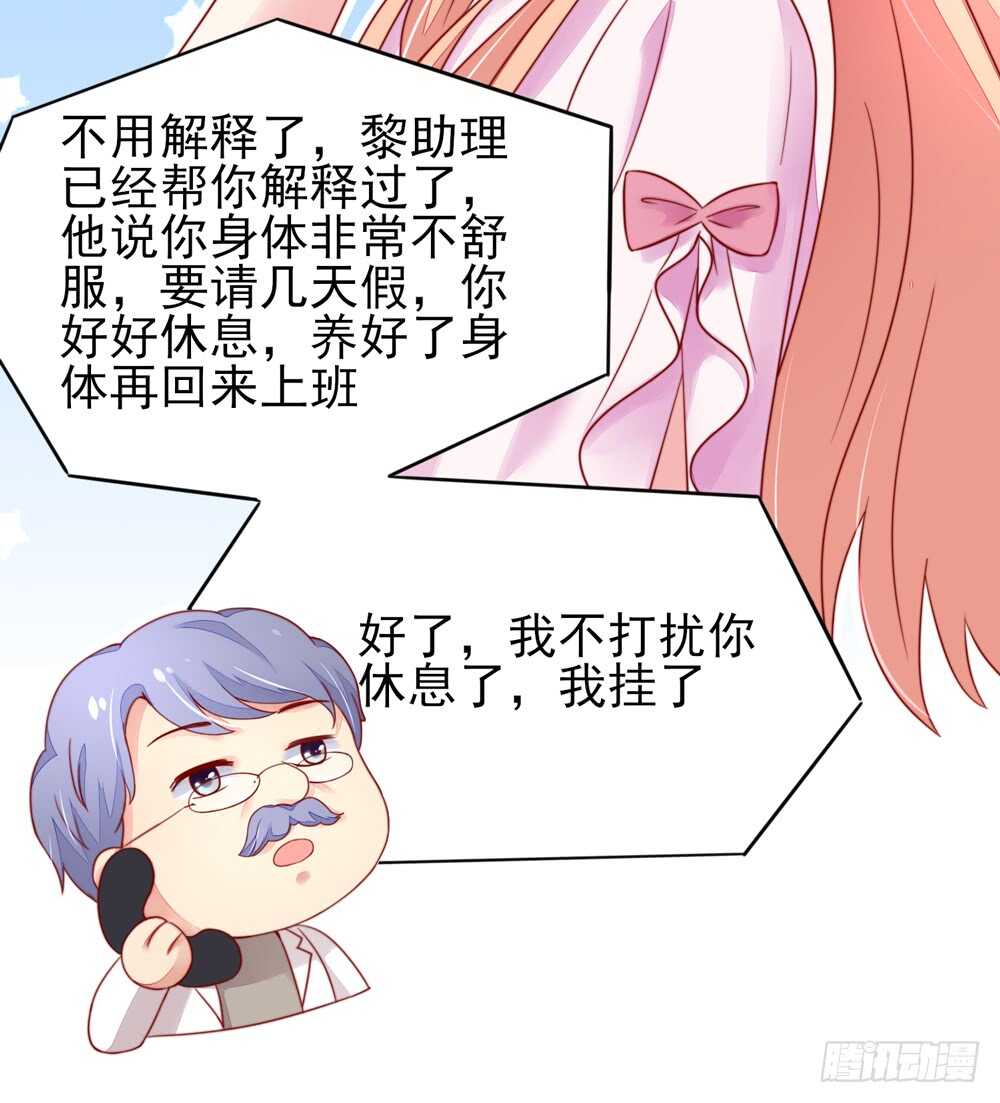 第32话 龙总，爱吃什么-第32话