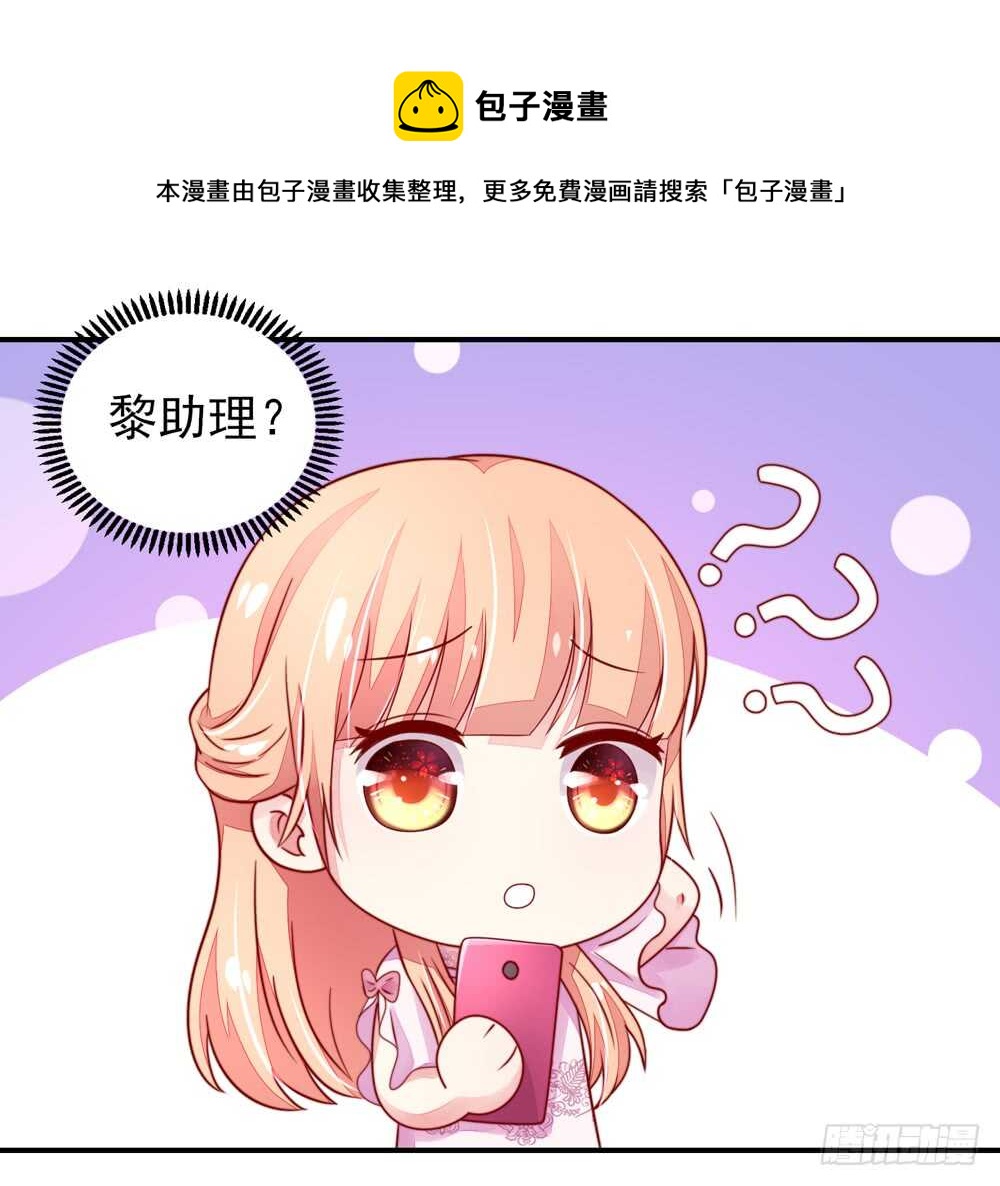 第32话 龙总，爱吃什么-第32话