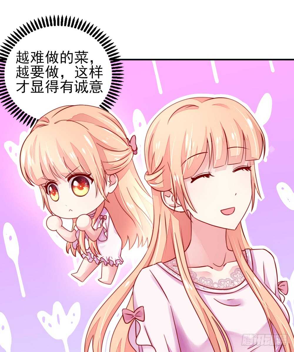 第32话 龙总，爱吃什么-第32话