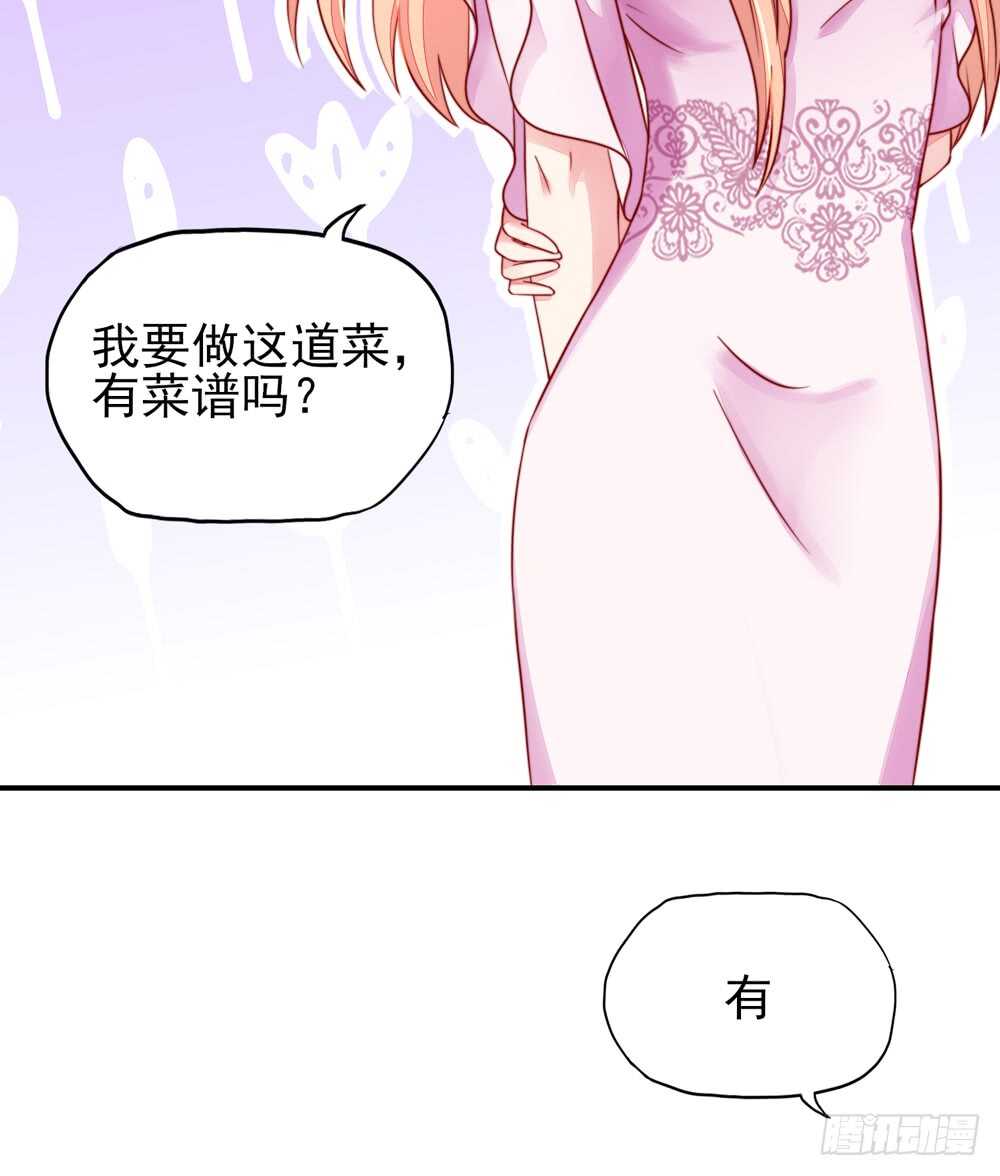 第32话 龙总，爱吃什么-第32话