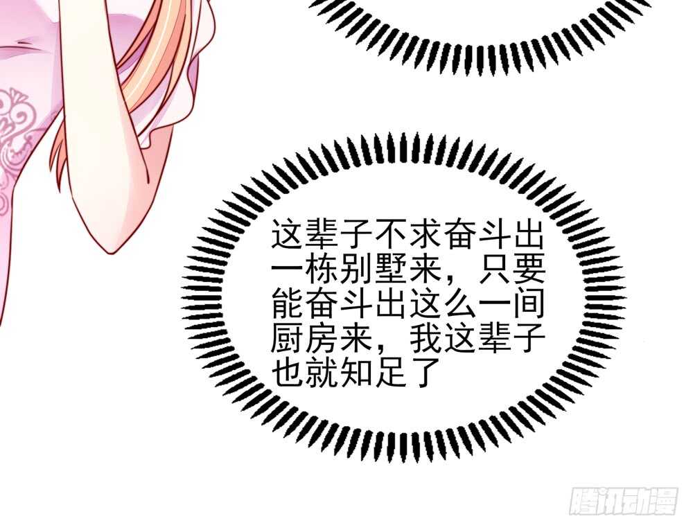 第32话 龙总，爱吃什么-第32话