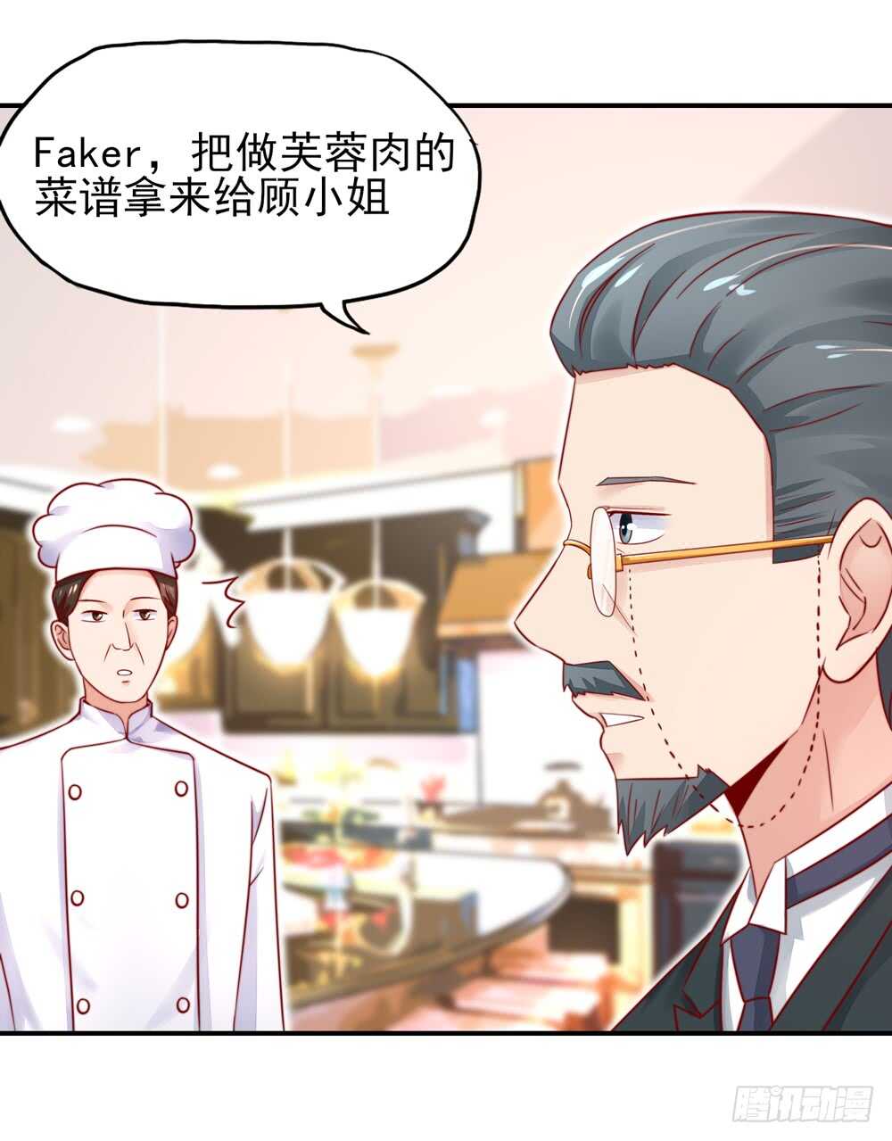 第32话 龙总，爱吃什么-第32话