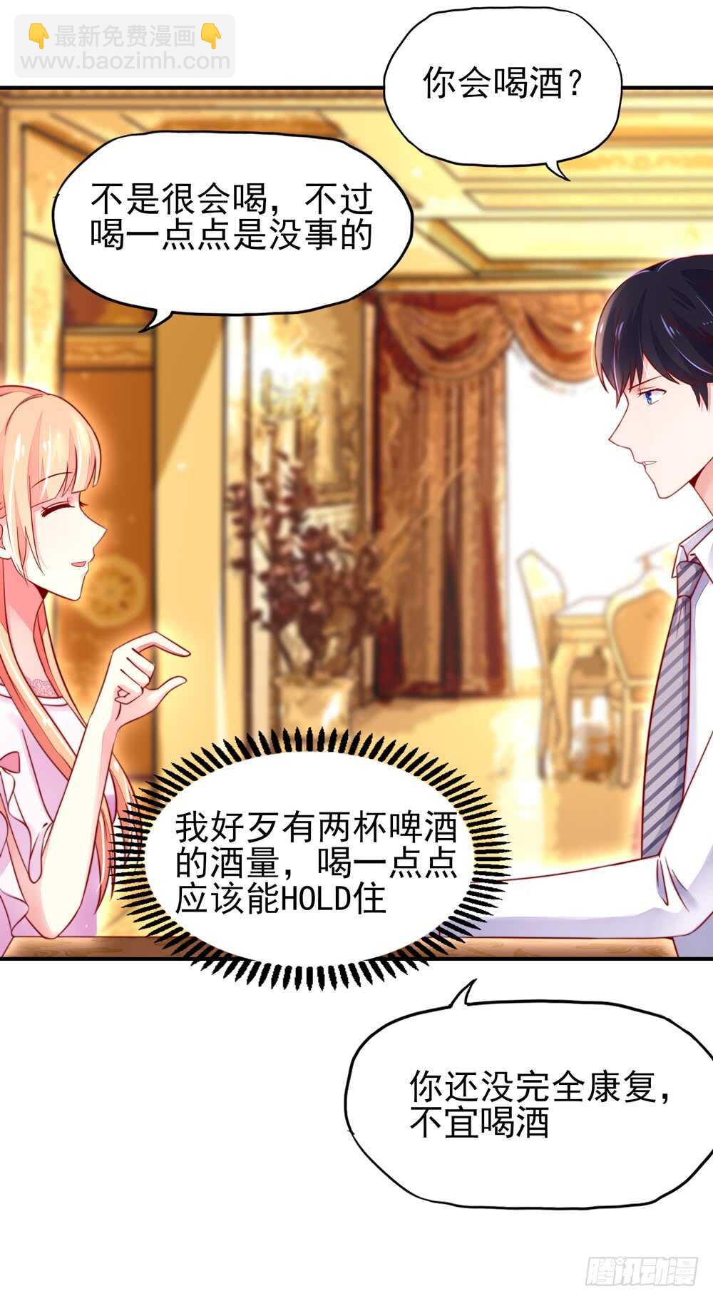 第34话 终于，不用丢脸-第34话