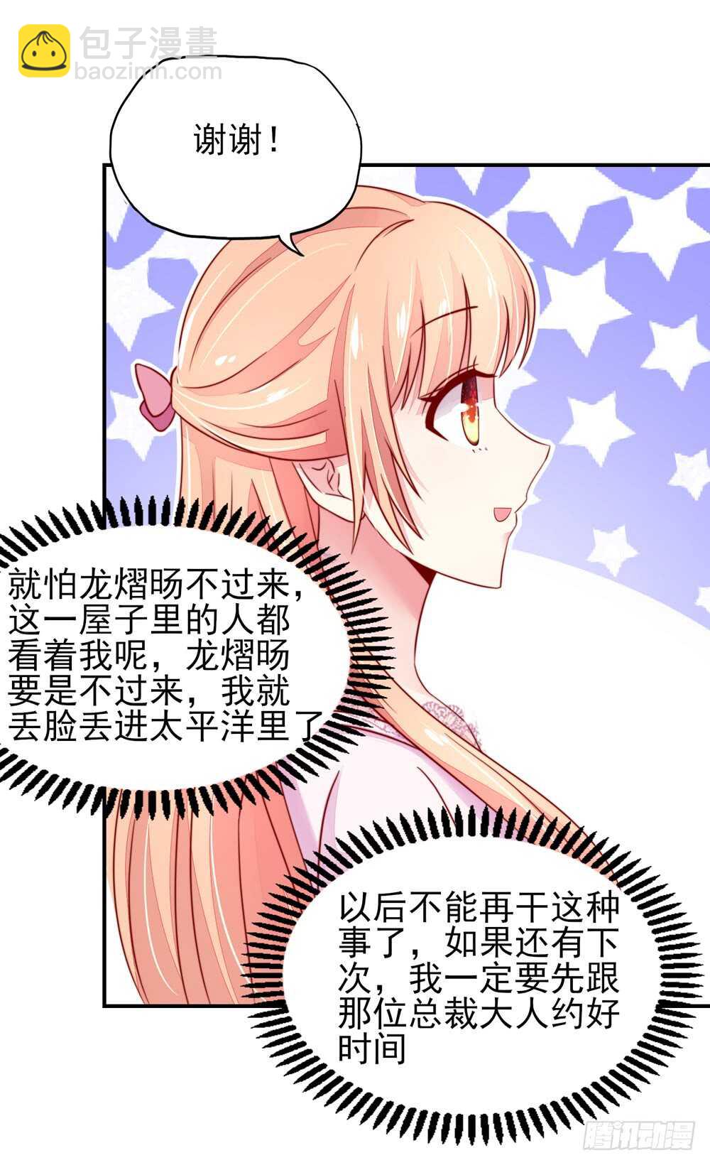 第34话 终于，不用丢脸-第34话