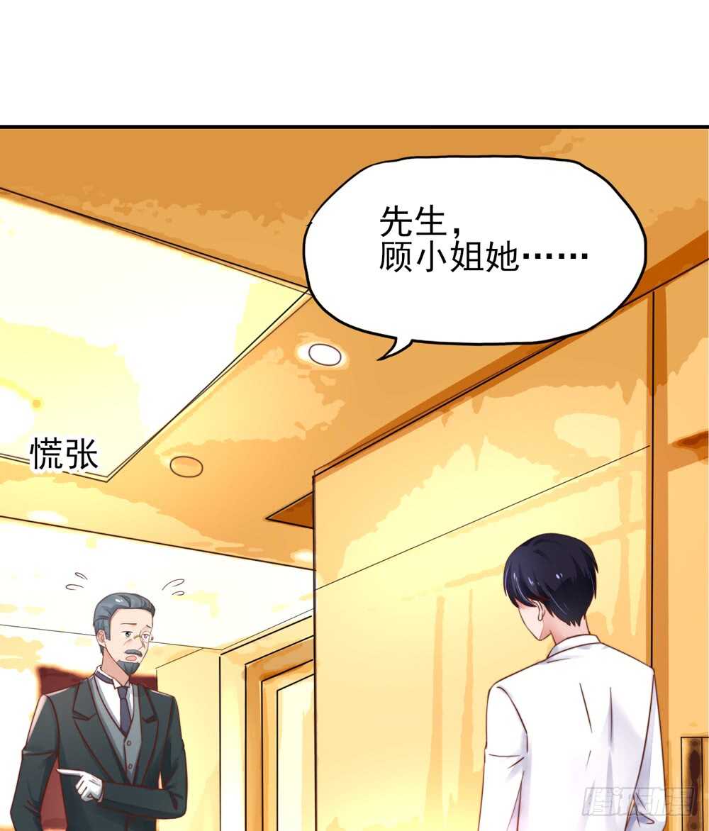 第36话 以后，不许提她-第36话