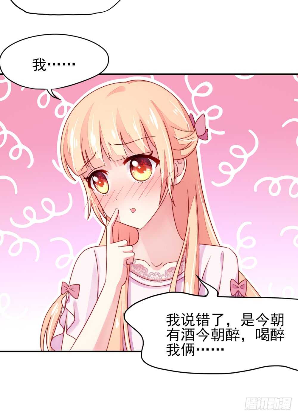 第36话 以后，不许提她-第36话