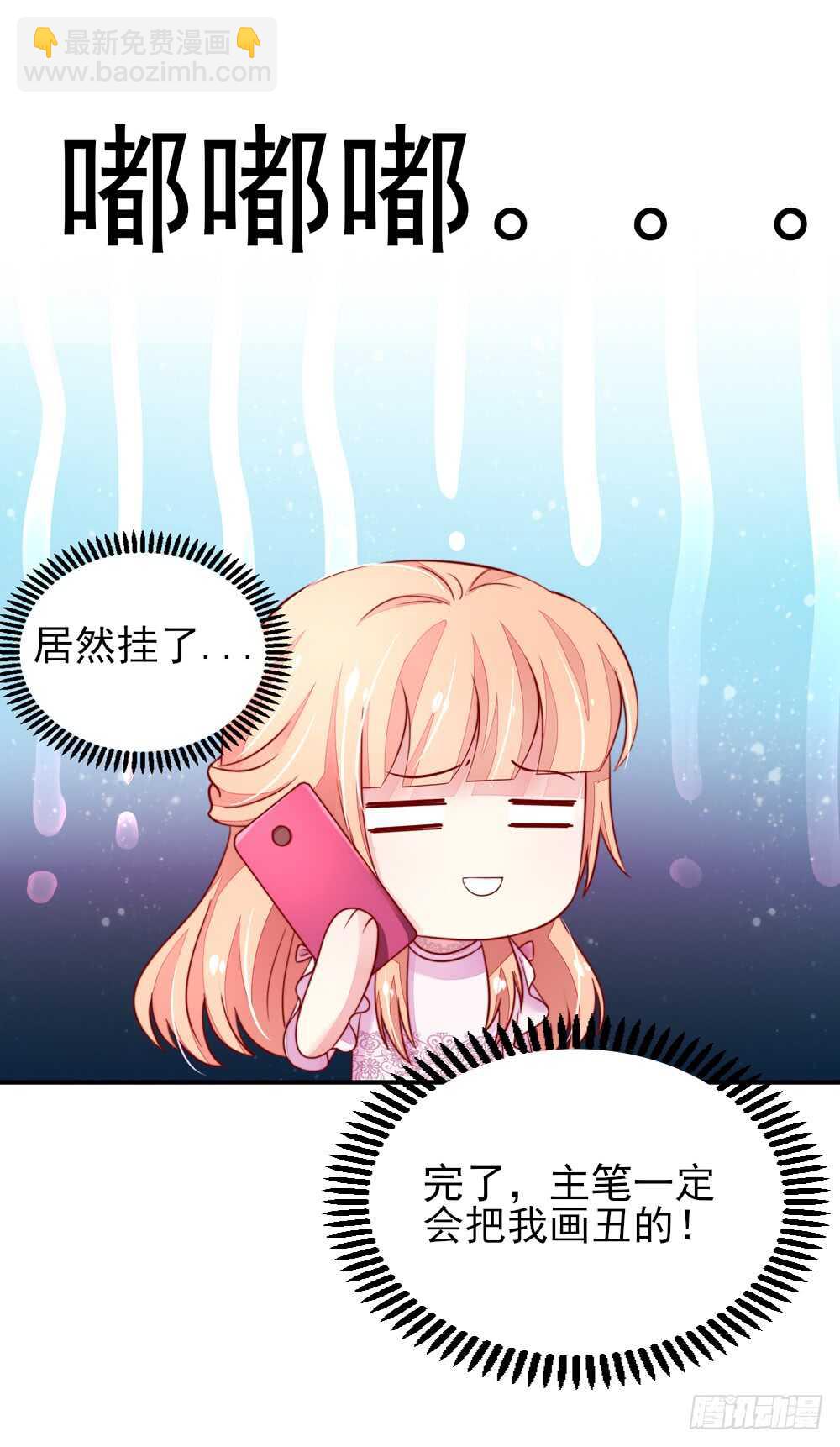 第36话 以后，不许提她-第36话