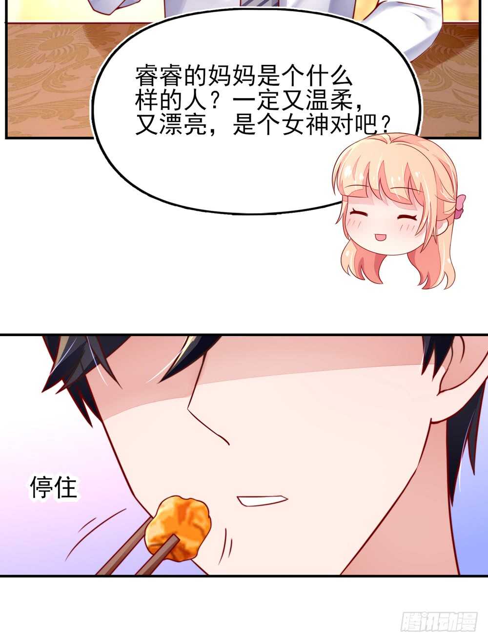 第36话 以后，不许提她-第36话