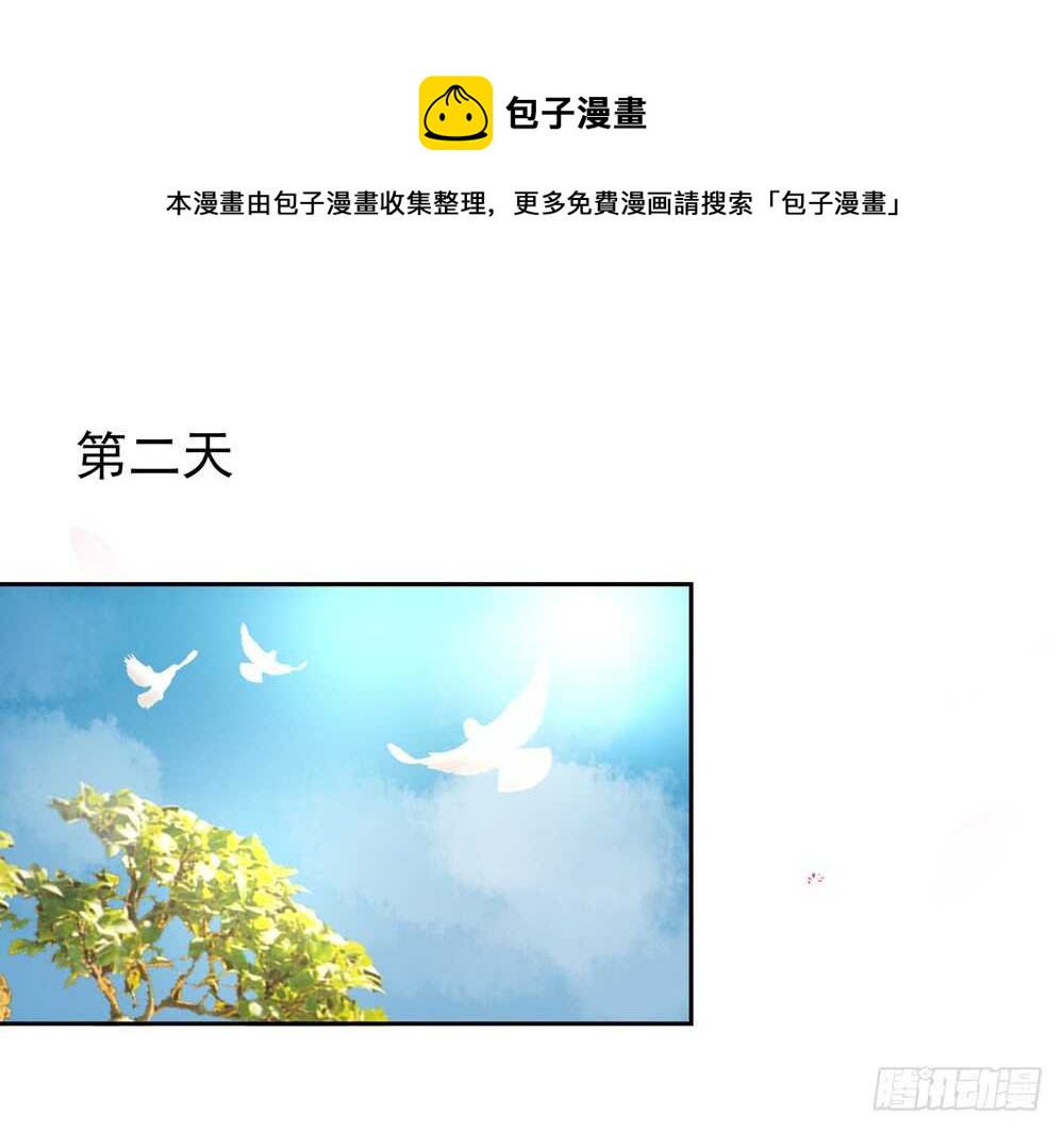 第38话 愿意，交给我吗-第38话