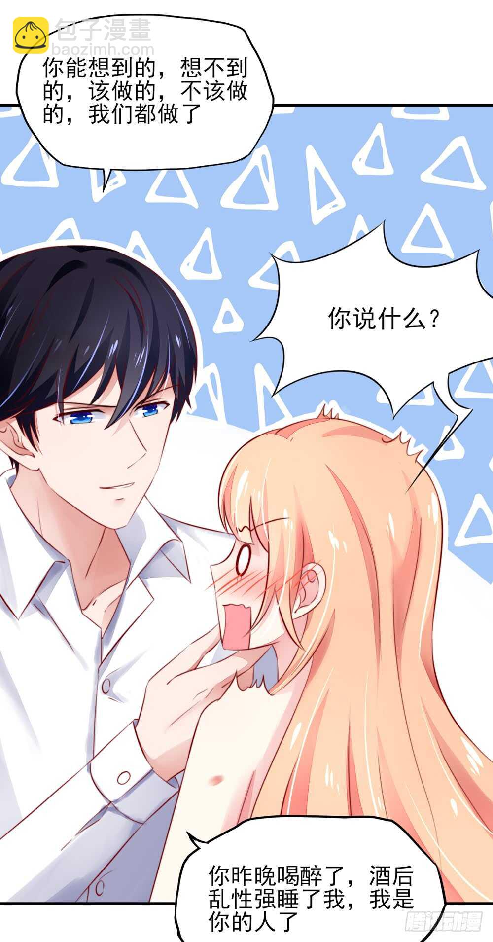 第38话 愿意，交给我吗-第38话