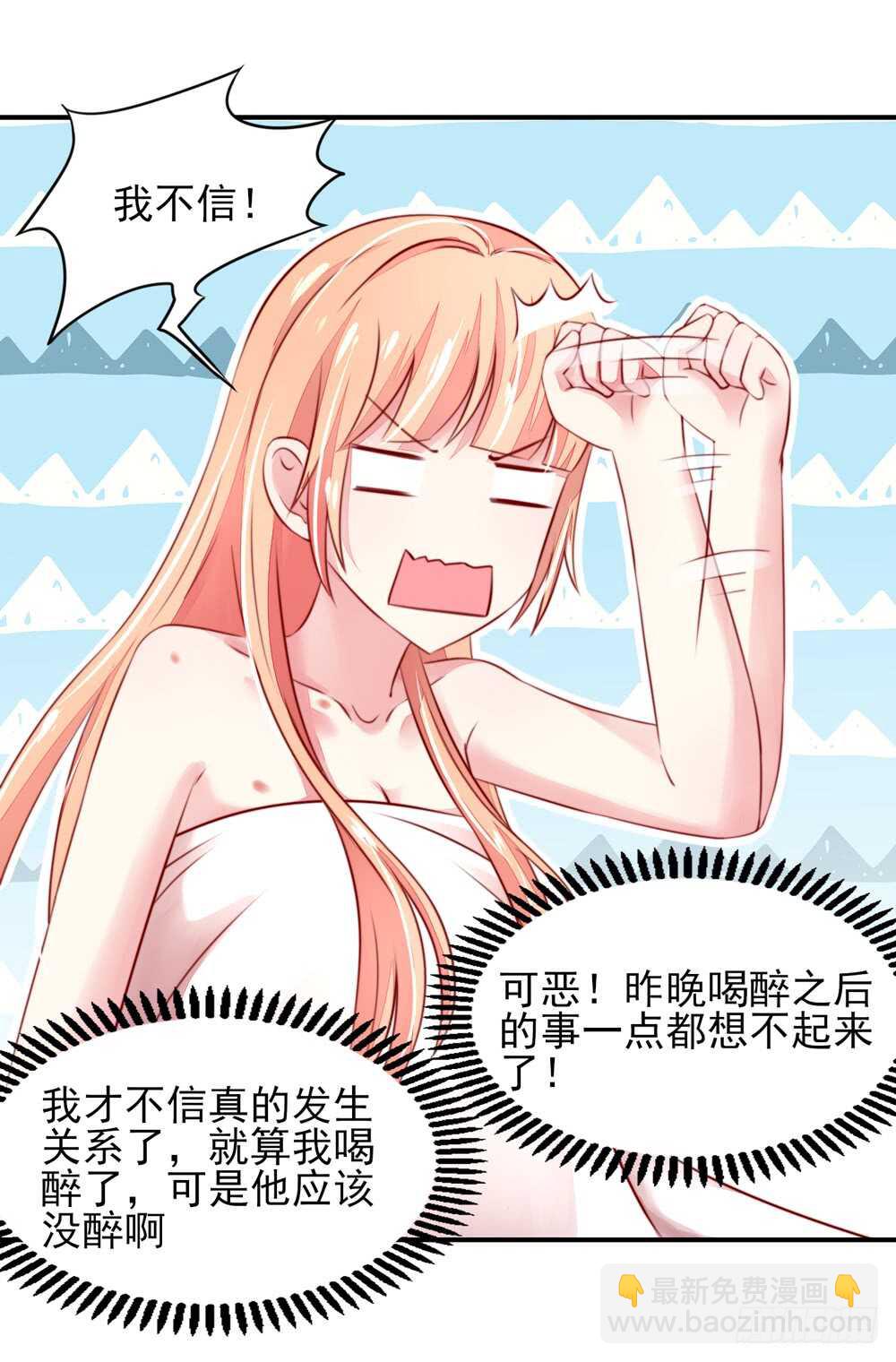 第38话 愿意，交给我吗-第38话