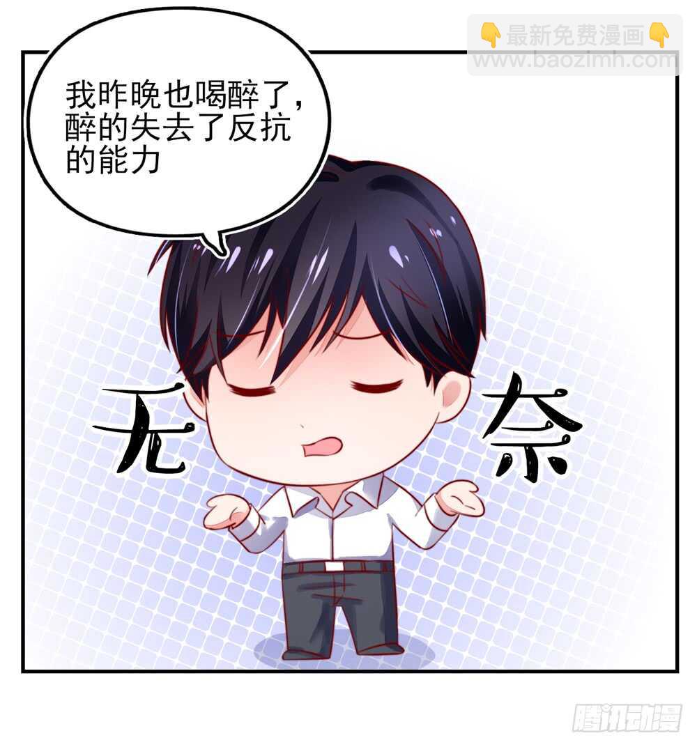 第38话 愿意，交给我吗-第38话