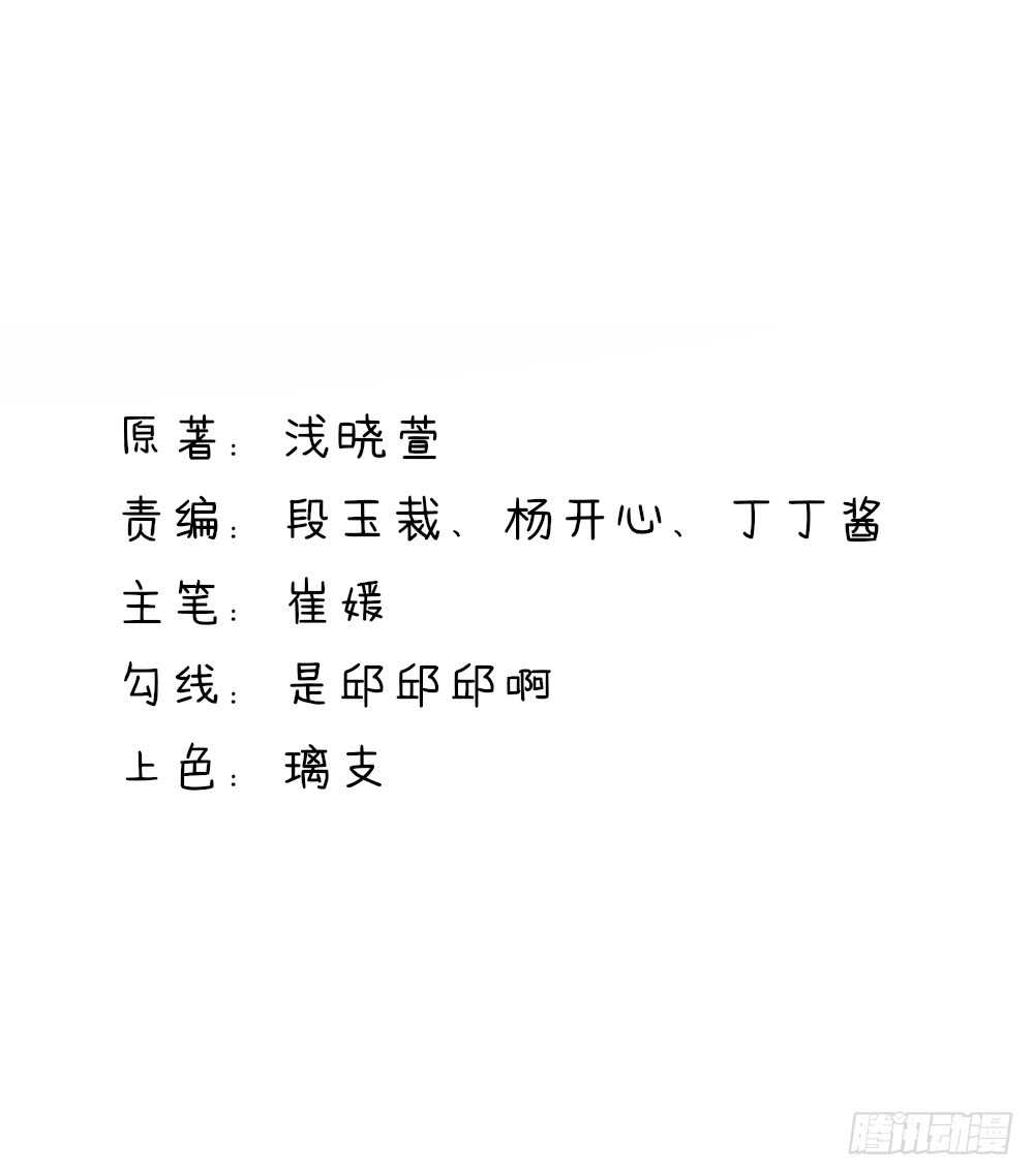 第38话 愿意，交给我吗-第38话