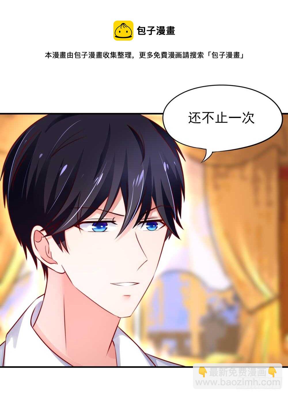 第38话 愿意，交给我吗-第38话