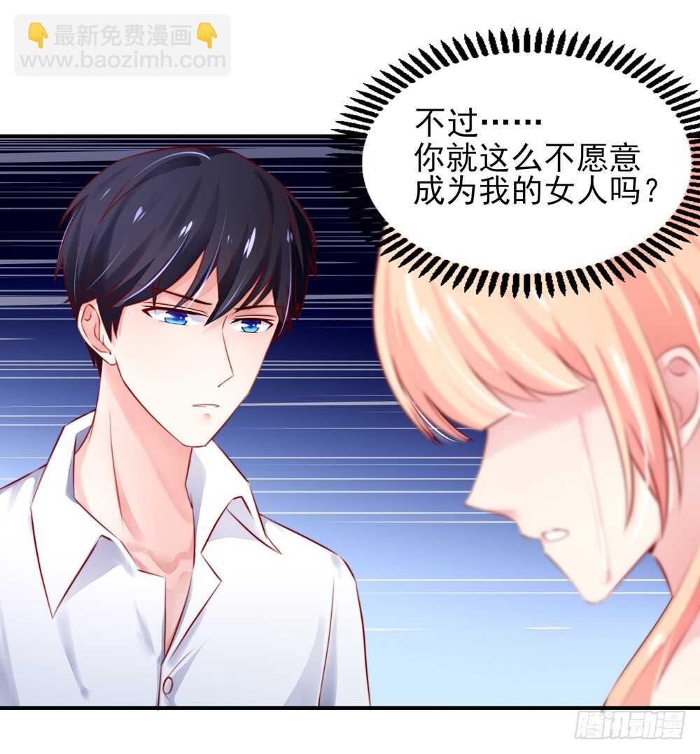 第38话 愿意，交给我吗-第38话