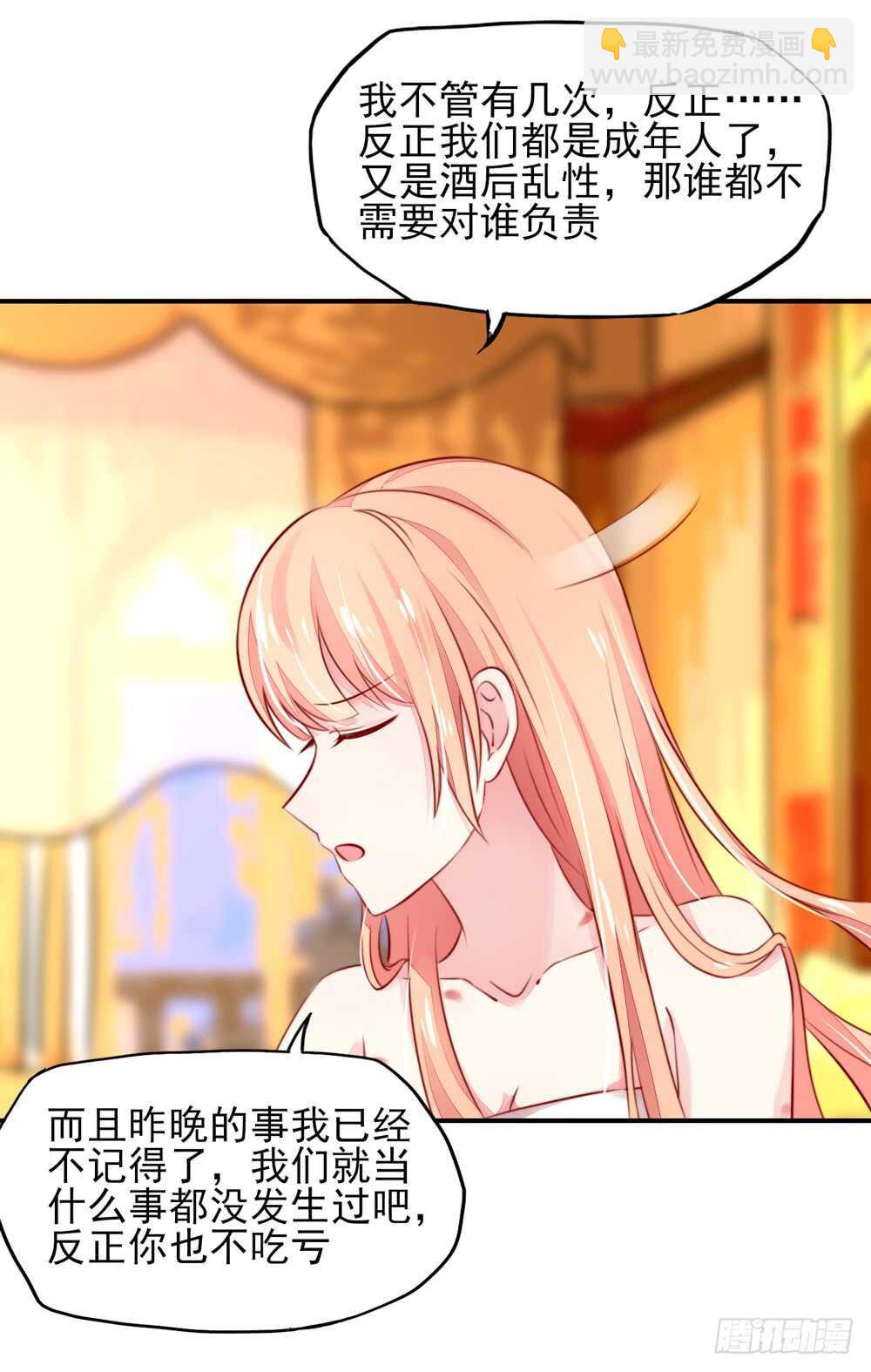 第38话 愿意，交给我吗-第38话