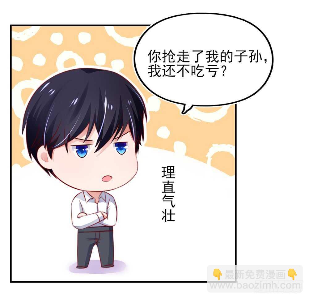 第38话 愿意，交给我吗-第38话