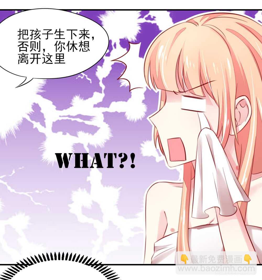 第38话 愿意，交给我吗-第38话