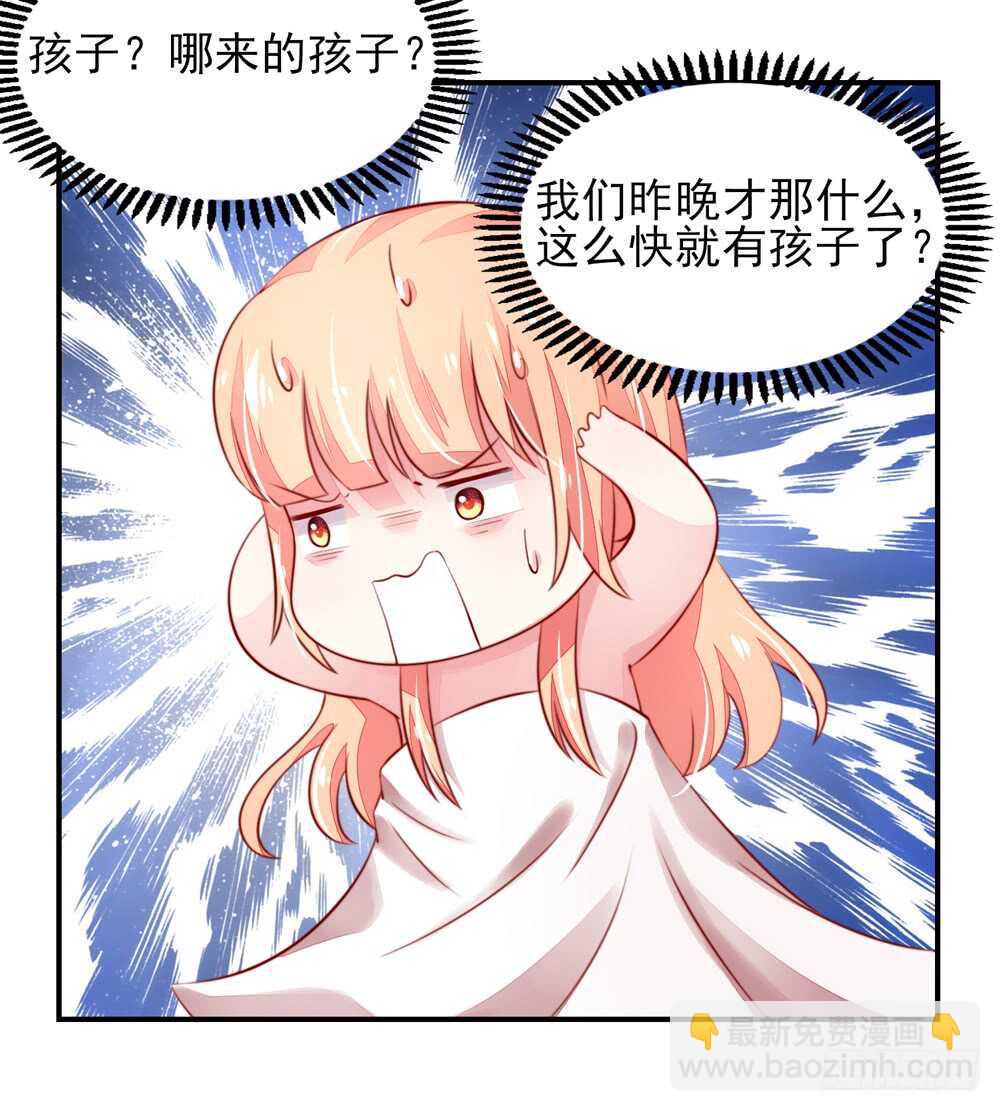 第38话 愿意，交给我吗-第38话