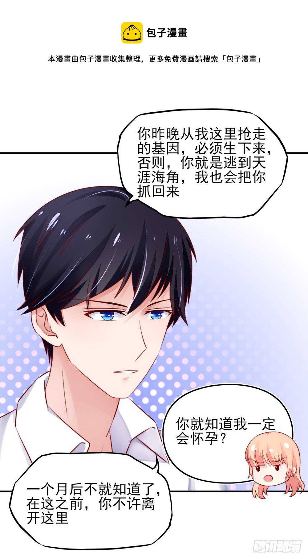第38话 愿意，交给我吗-第38话