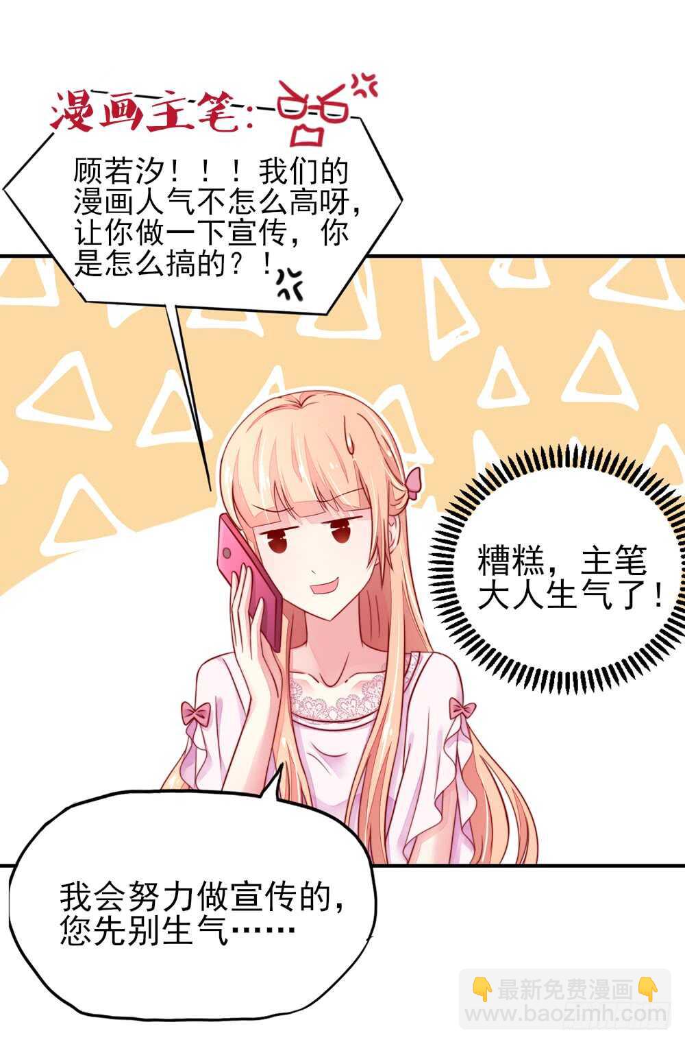 第38话 愿意，交给我吗-第38话