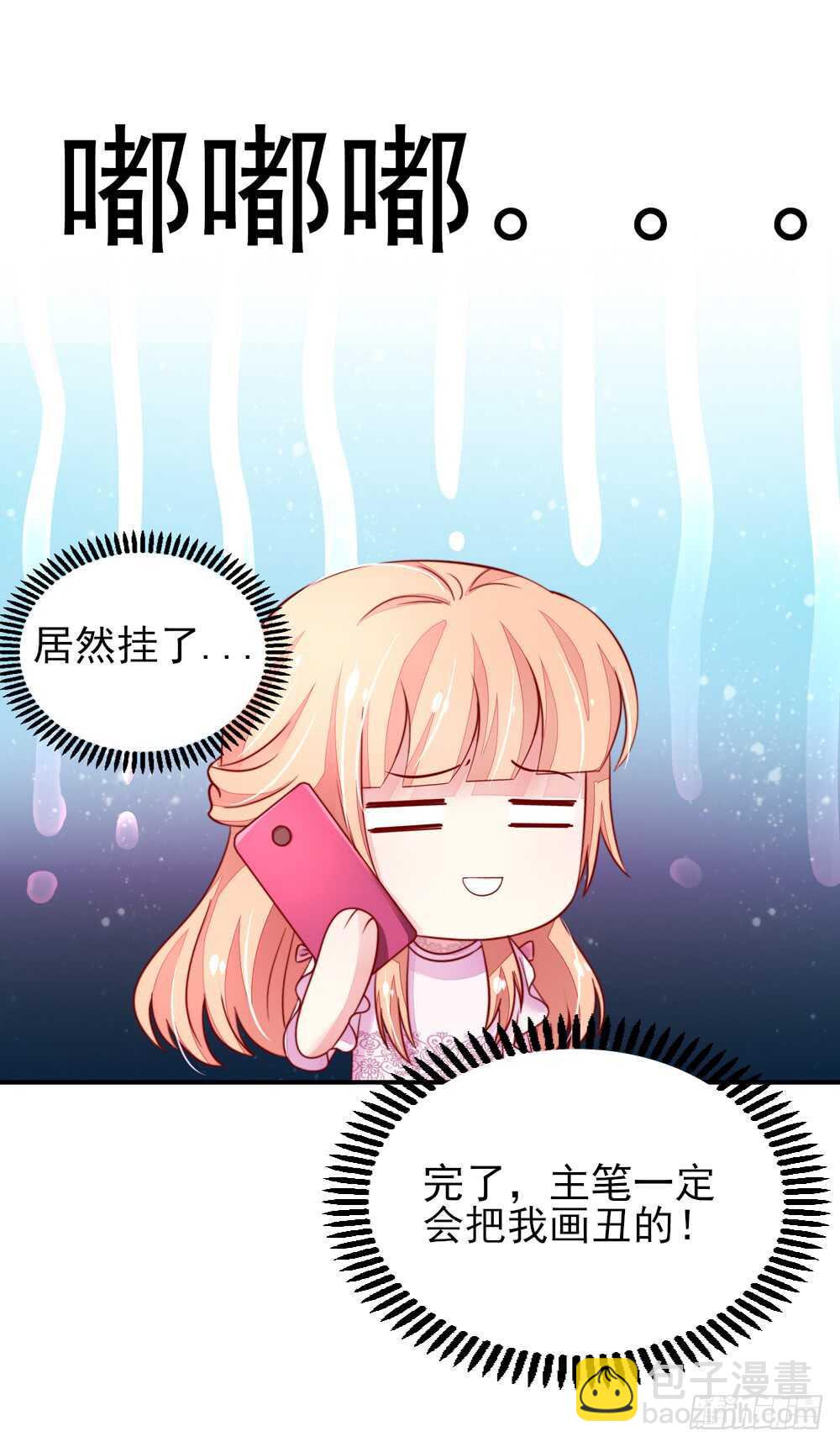 第38话 愿意，交给我吗-第38话