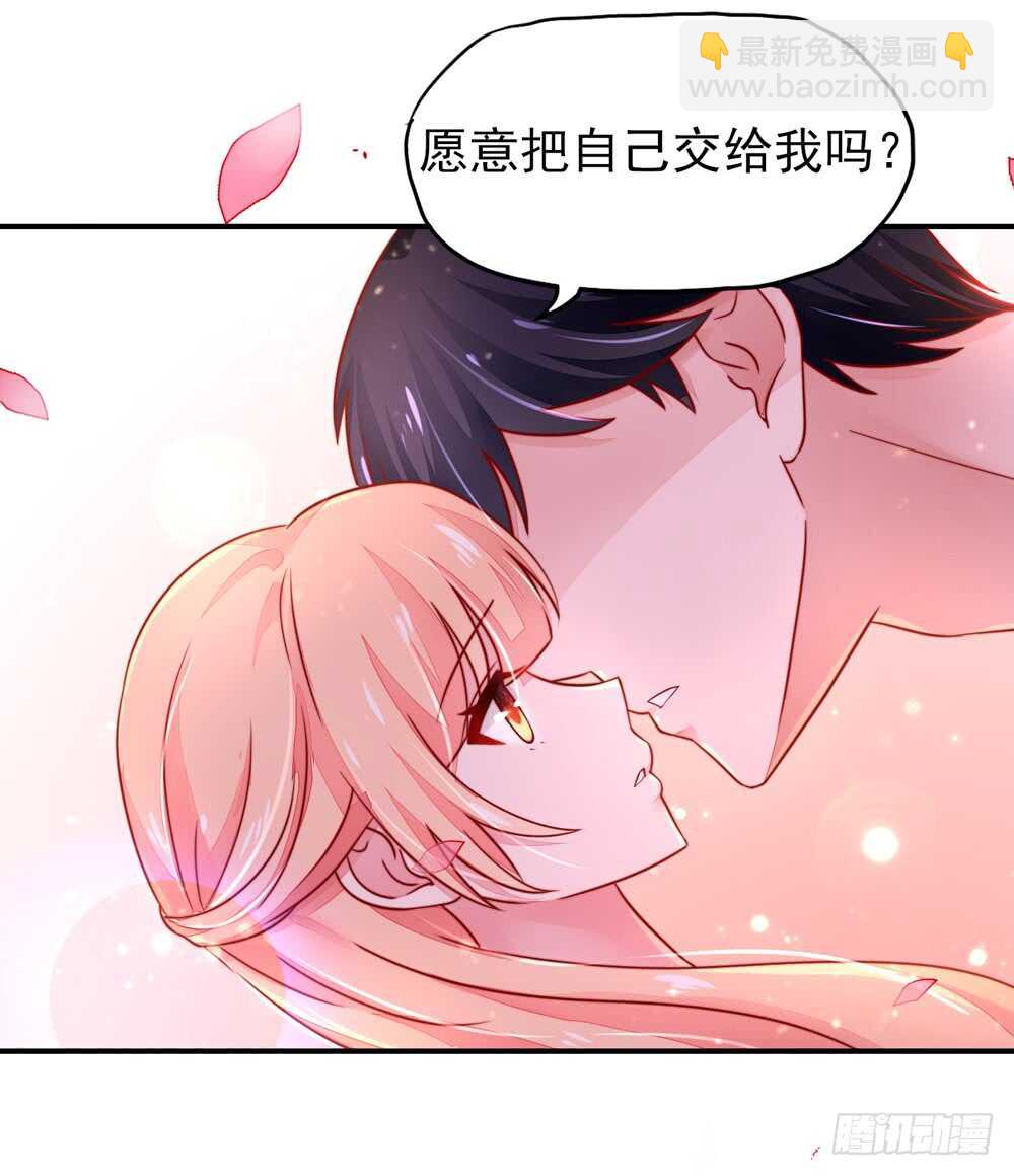 第38话 愿意，交给我吗-第38话