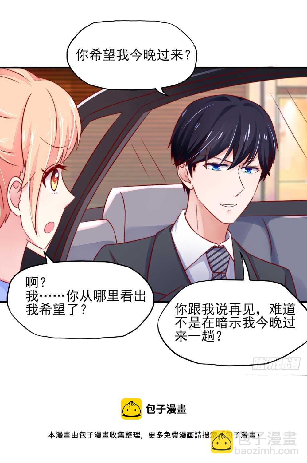 第40话 不是，存心背叛-第40话