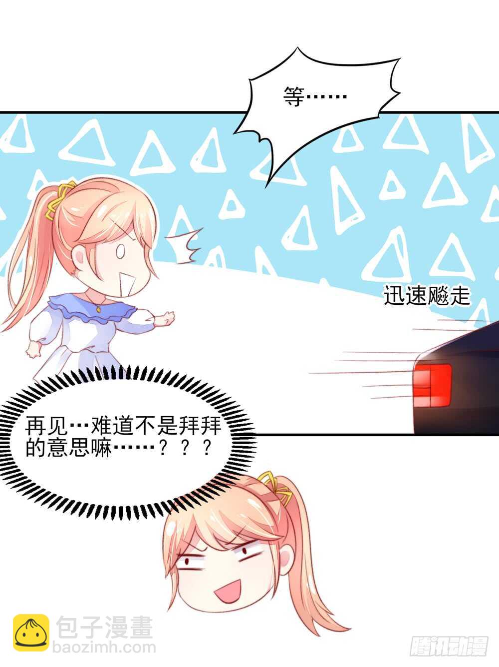 第40话 不是，存心背叛-第40话