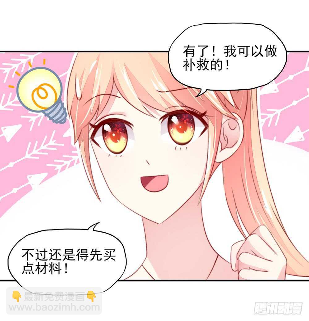 第40话 不是，存心背叛-第40话