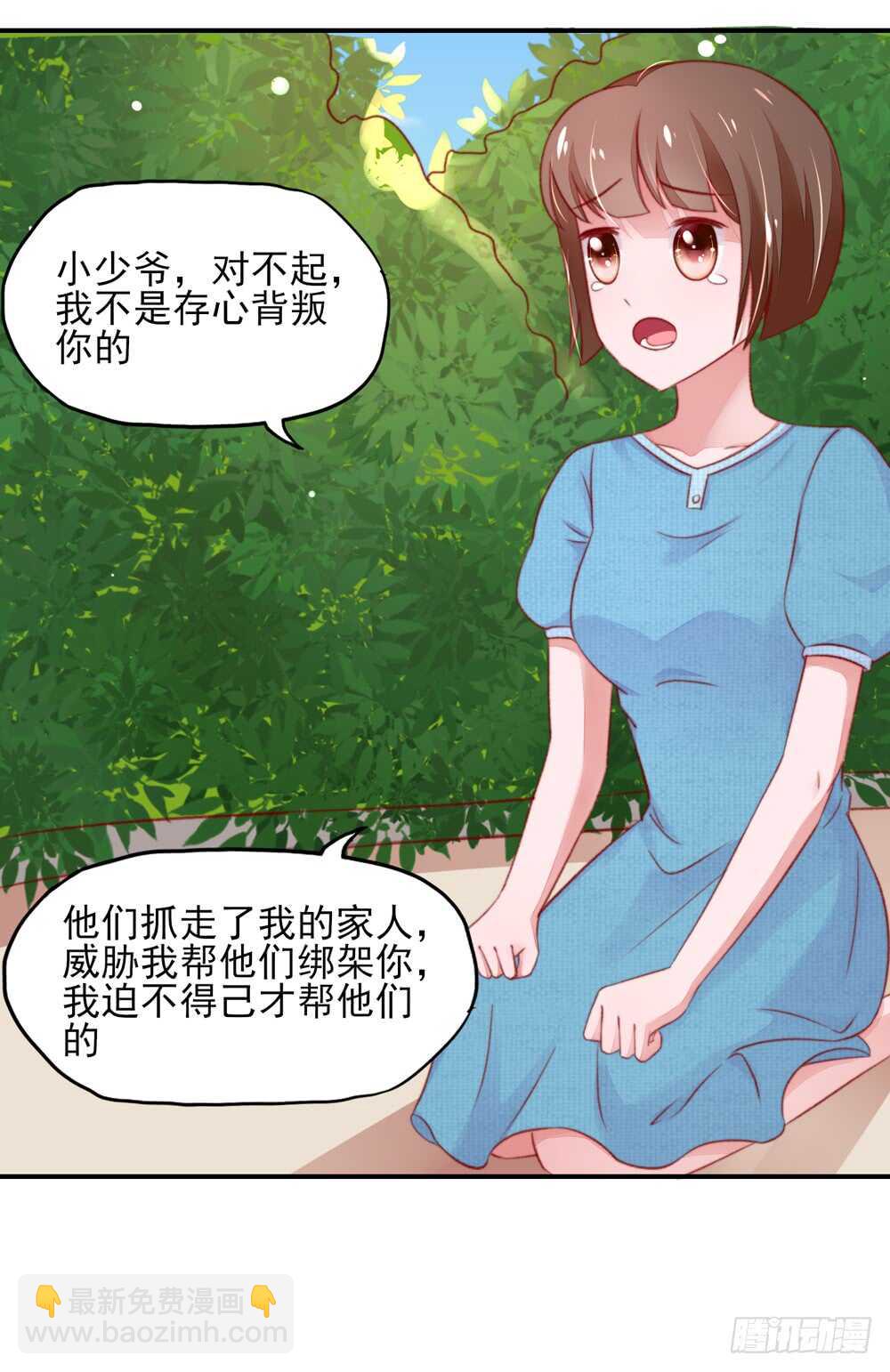第40话 不是，存心背叛-第40话
