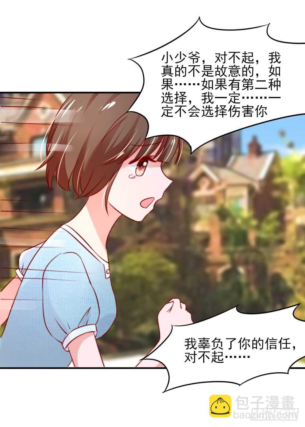 第40话 不是，存心背叛-第40话