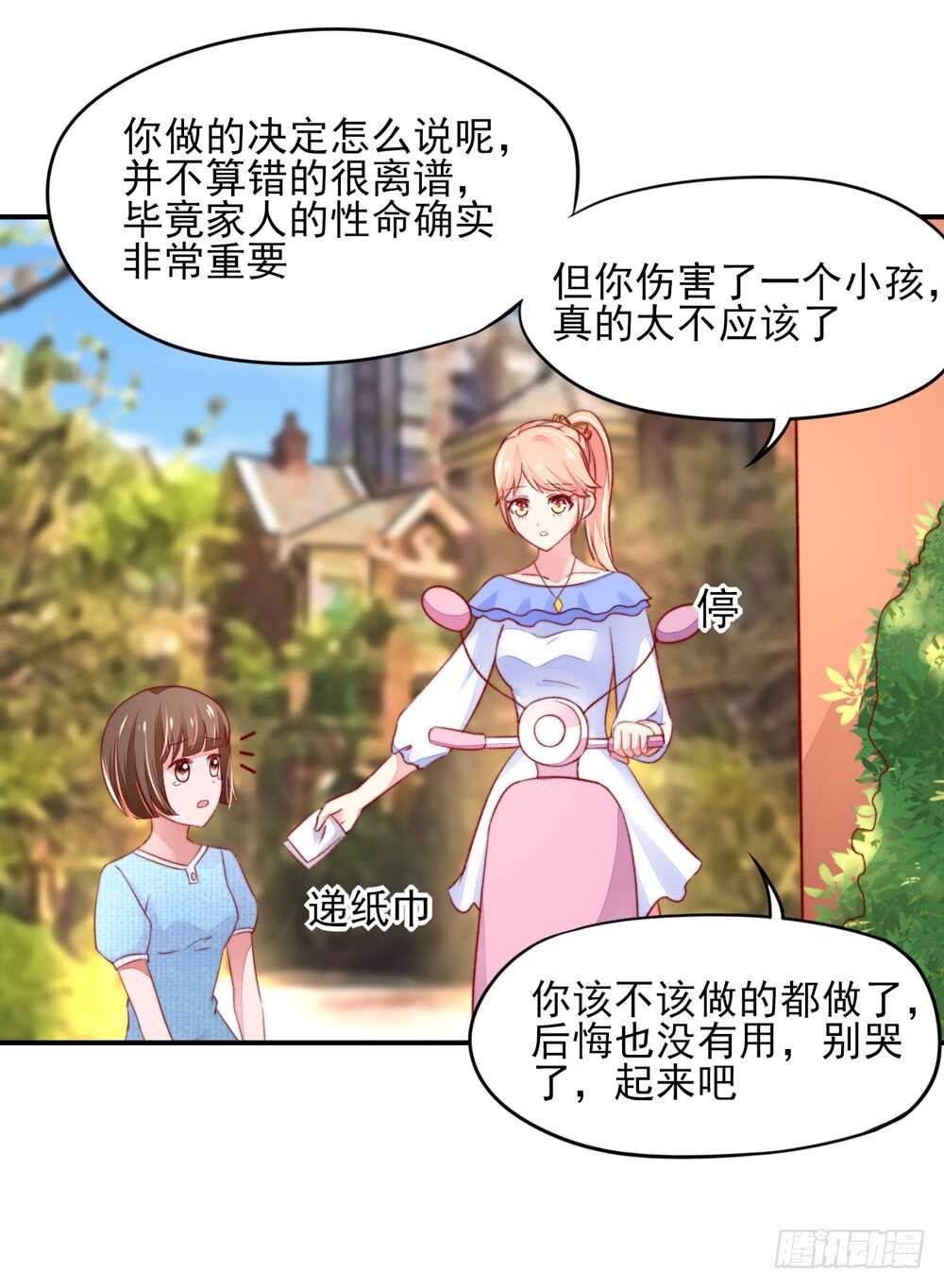 第40话 不是，存心背叛-第40话