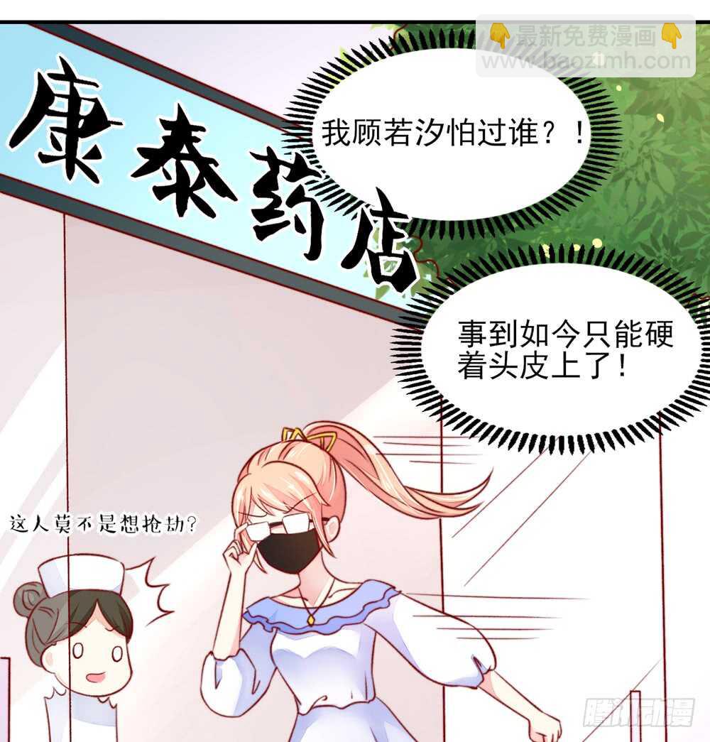 第40话 不是，存心背叛-第40话