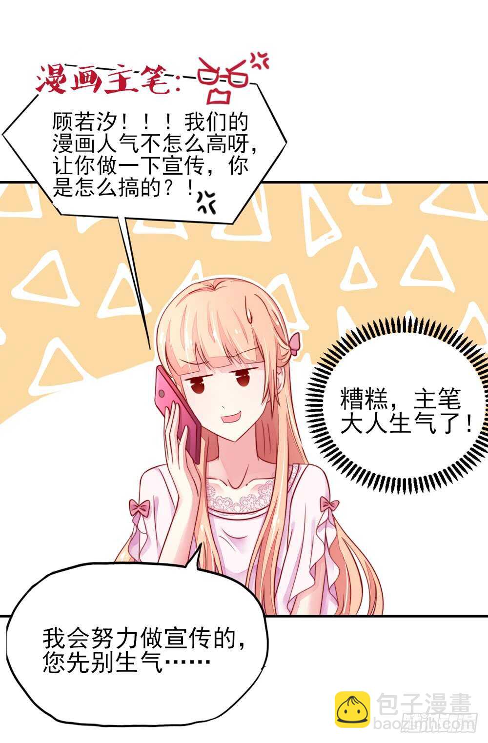 第40话 不是，存心背叛-第40话