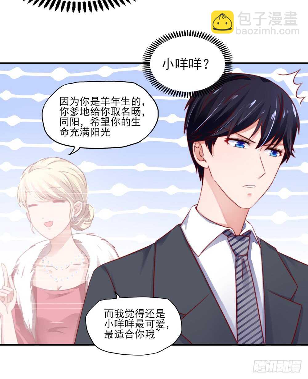 第40话 不是，存心背叛-第40话