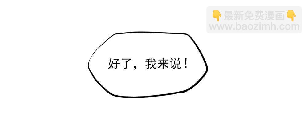 第44话 你有，老子帅吗？-第44话